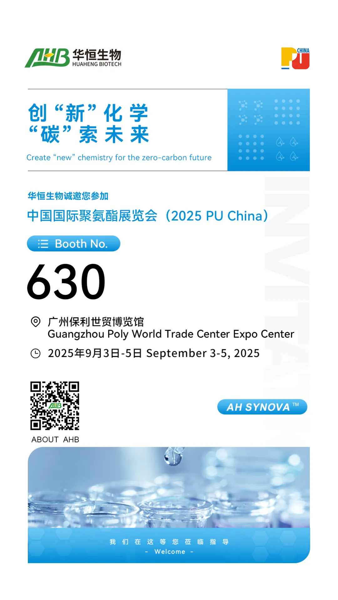 PU China 2025